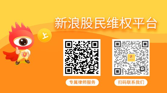 低息配资炒股网 沈阳化工已有案件立案，维权刻不容缓